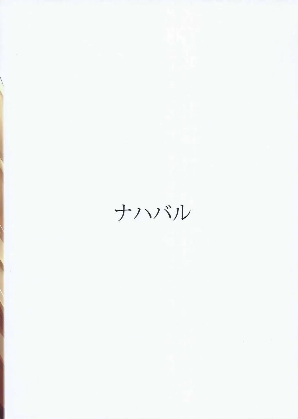 [Mae] Anta ♀ Desyo Cagliossan Fhentai - Page 17