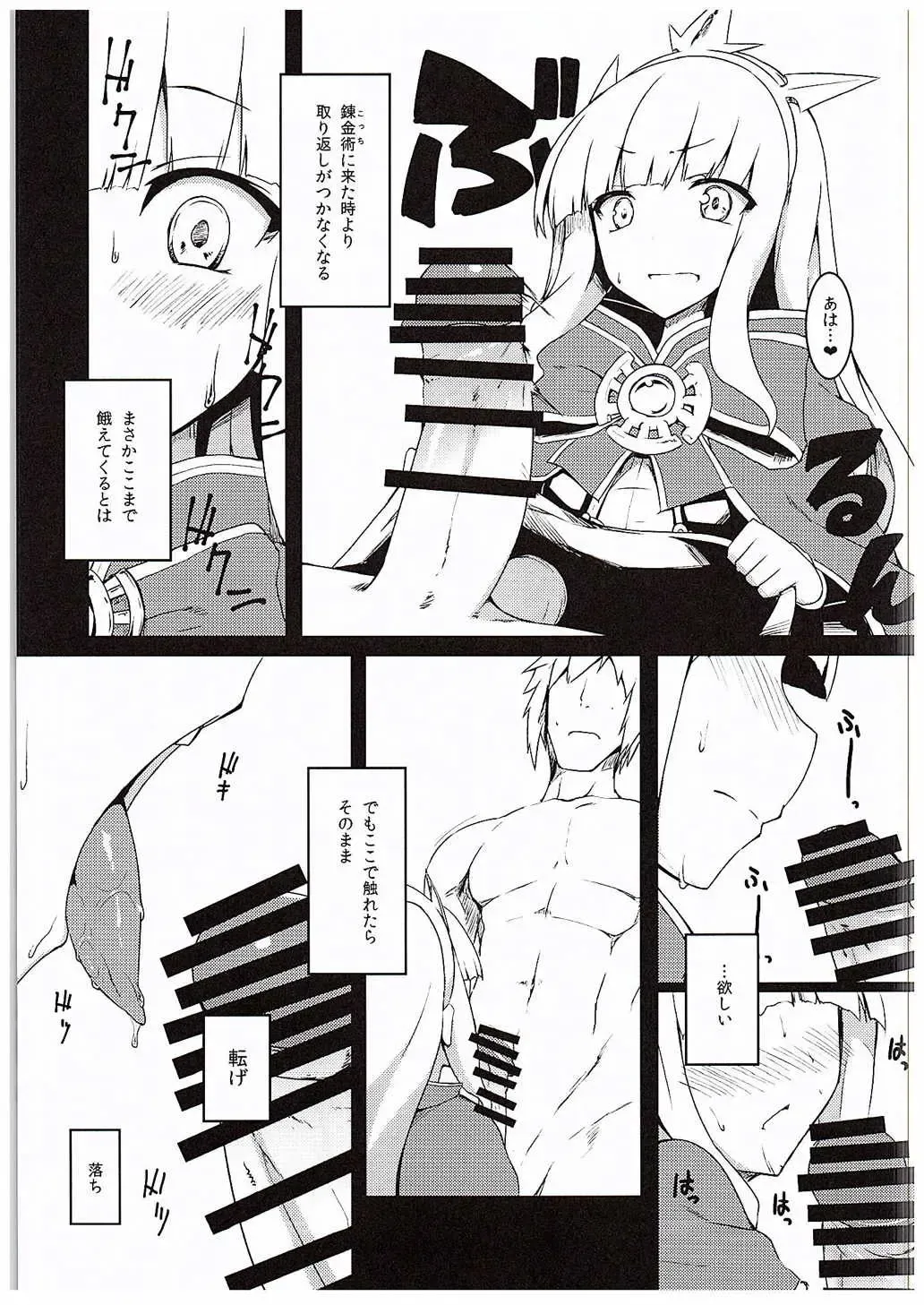 [Mae] Anta ♀ Desyo Cagliossan Fhentai - Page 7