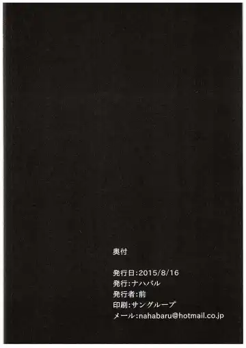 [Mae] Anta ♀ Desyo Cagliossan Fhentai - Page 16