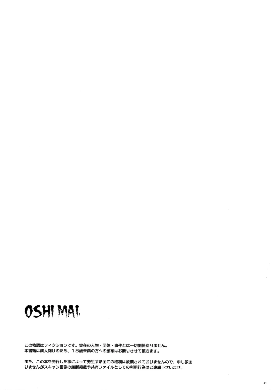 [Izumi - Reizei] T-24 2 tai choooo Fhentai - Page 41