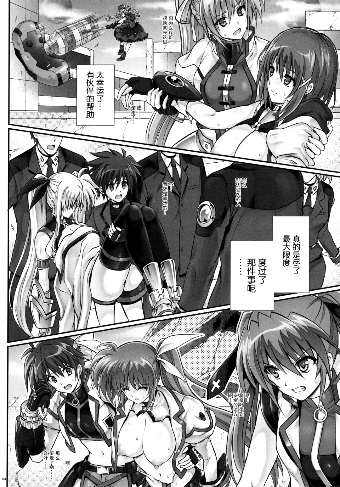 [Izumi - Reizei] T-24 2 tai choooo Fhentai - Page 5