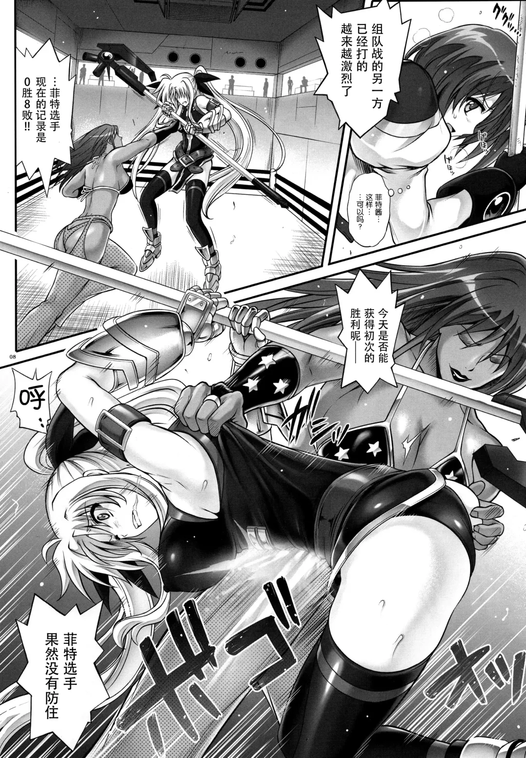 [Izumi - Reizei] T-24 2 tai choooo Fhentai - Page 9