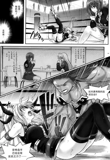 [Izumi - Reizei] T-24 2 tai choooo Fhentai - Page 10