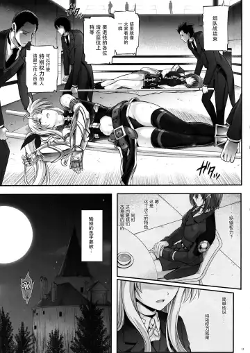 [Izumi - Reizei] T-24 2 tai choooo Fhentai - Page 12