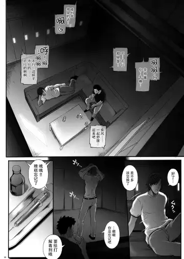 [Izumi - Reizei] T-24 2 tai choooo Fhentai - Page 37