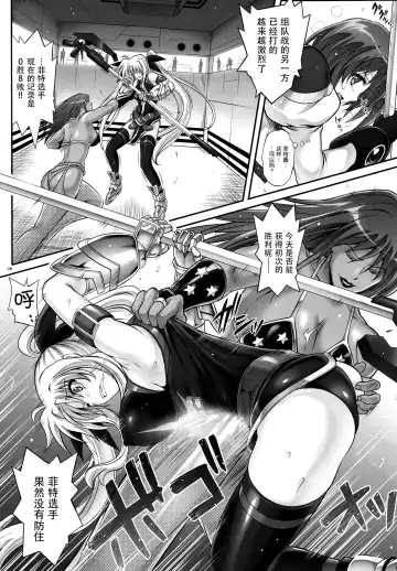 [Izumi - Reizei] T-24 2 tai choooo Fhentai - Page 9