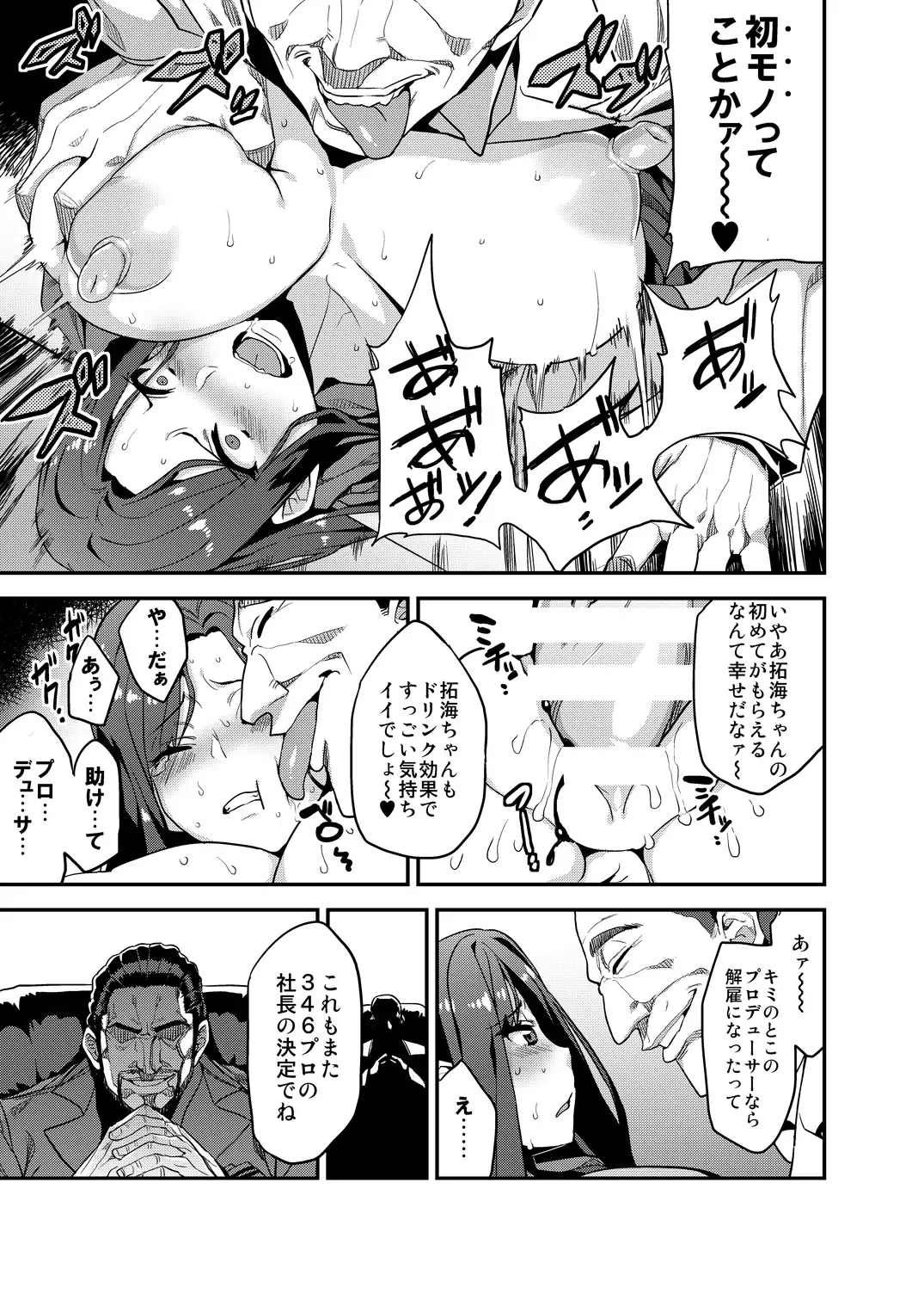 [Obui] Hentai Idol Recycle Fhentai - Page 11