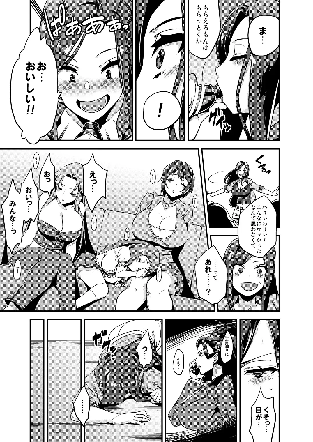 [Obui] Hentai Idol Recycle Fhentai - Page 5
