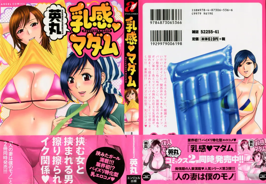 [Hidemaru] Nyuukan♥Madam Fhentai - Page 1