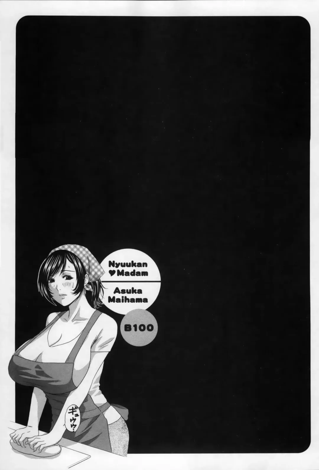 [Hidemaru] Nyuukan♥Madam Fhentai - Page 103