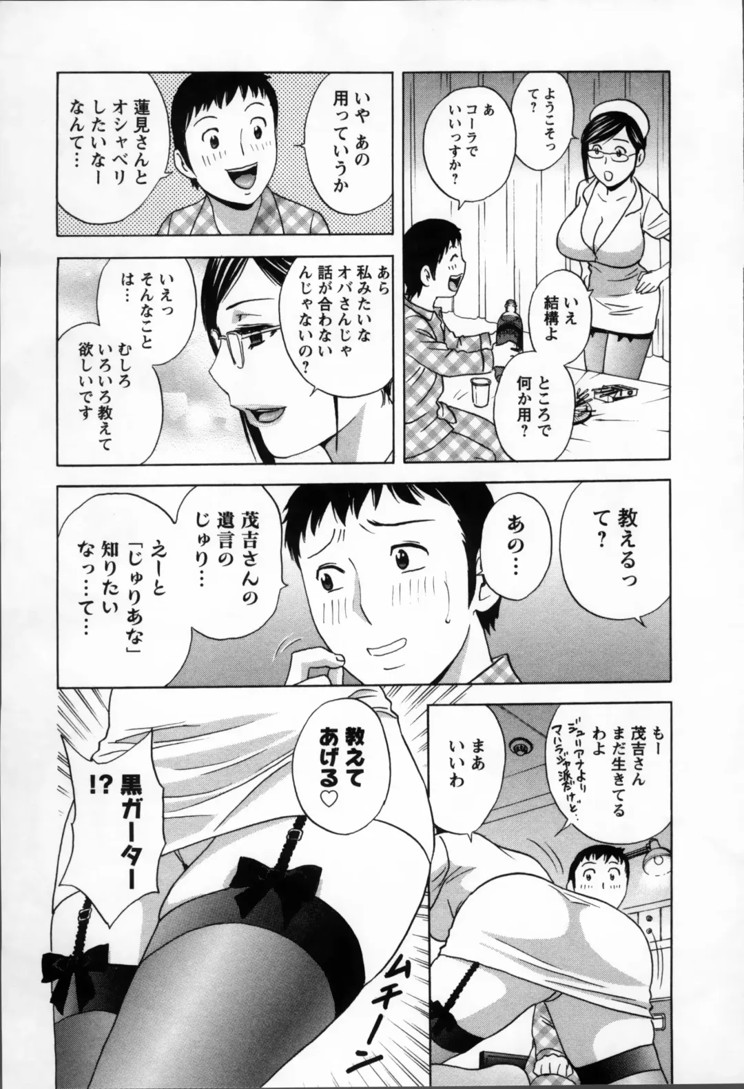 [Hidemaru] Nyuukan♥Madam Fhentai - Page 131