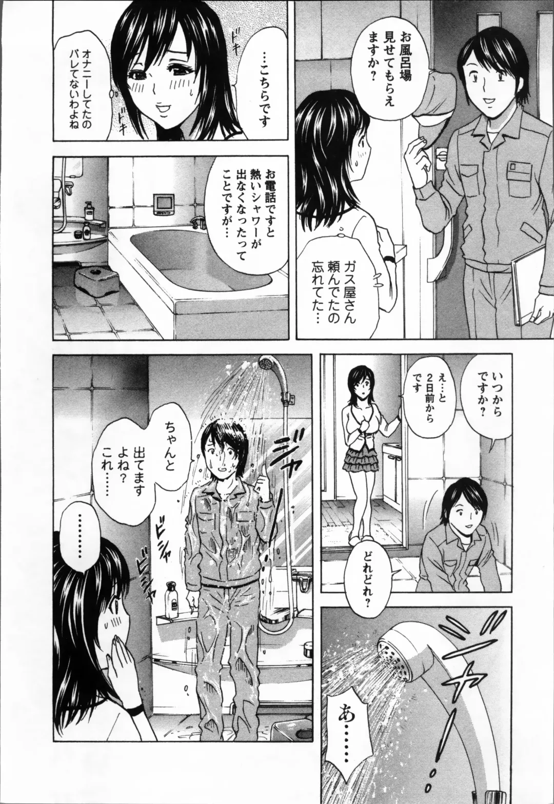 [Hidemaru] Nyuukan♥Madam Fhentai - Page 14