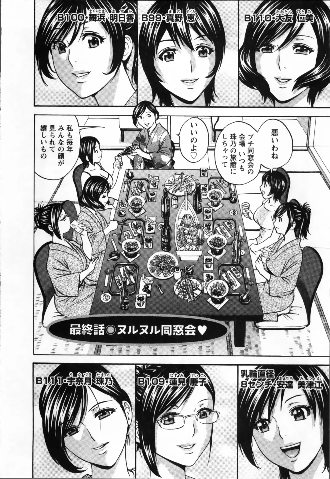 [Hidemaru] Nyuukan♥Madam Fhentai - Page 162