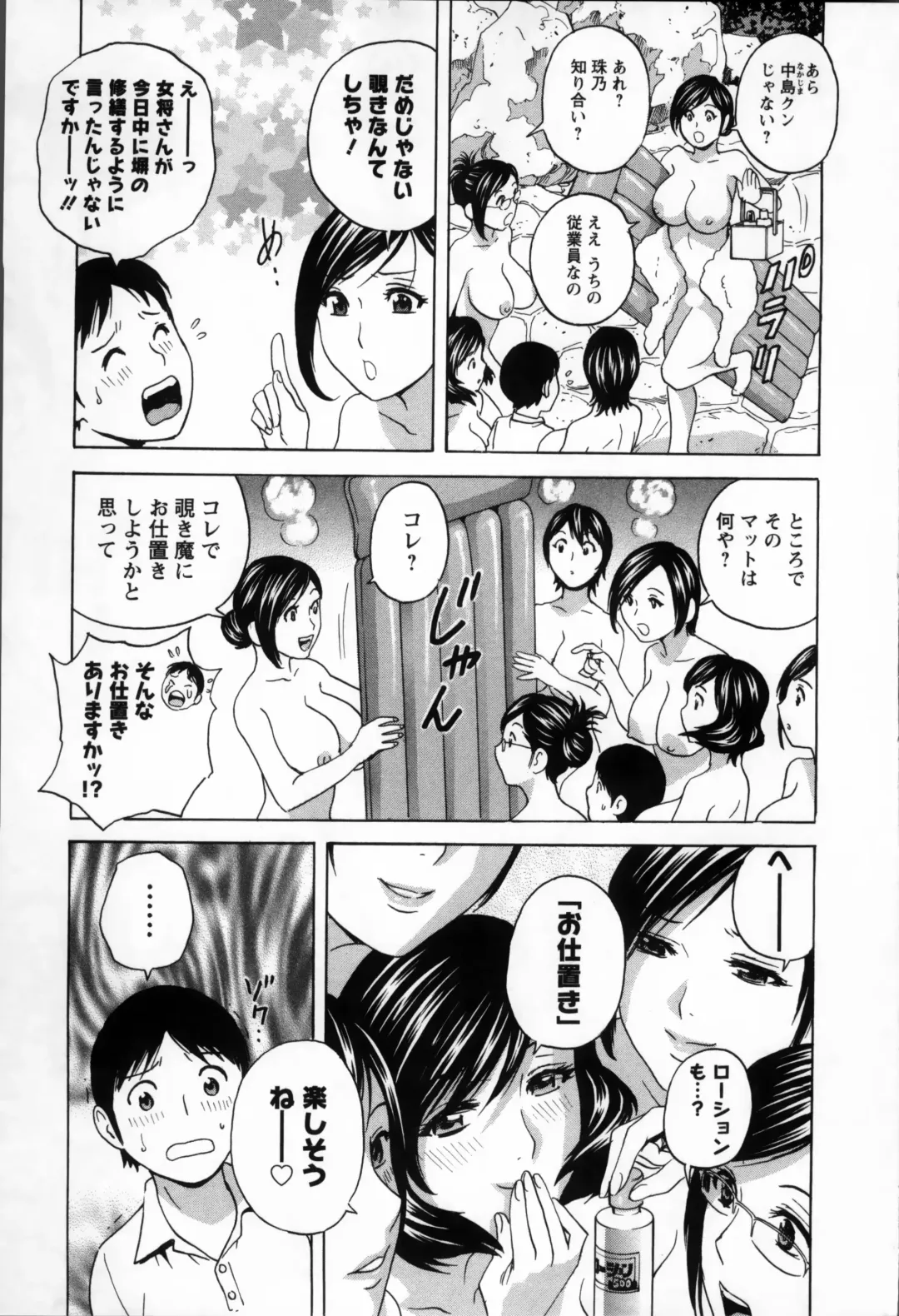 [Hidemaru] Nyuukan♥Madam Fhentai - Page 169