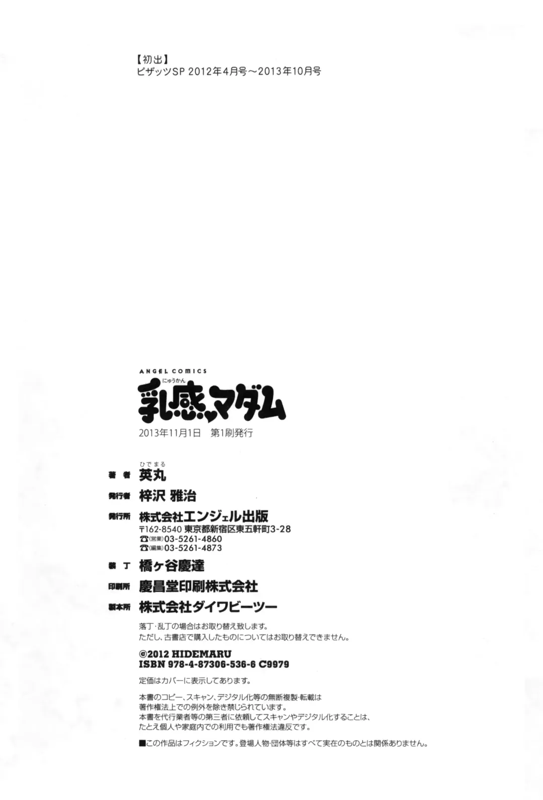 [Hidemaru] Nyuukan♥Madam Fhentai - Page 180