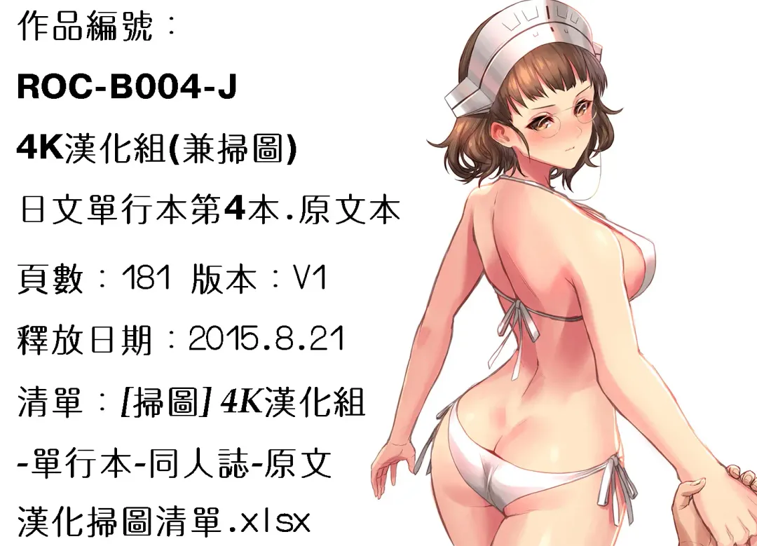 [Hidemaru] Nyuukan♥Madam Fhentai - Page 181