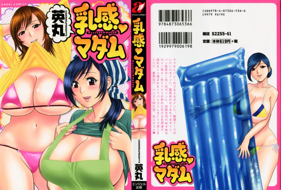 [Hidemaru] Nyuukan♥Madam Fhentai - Page 2