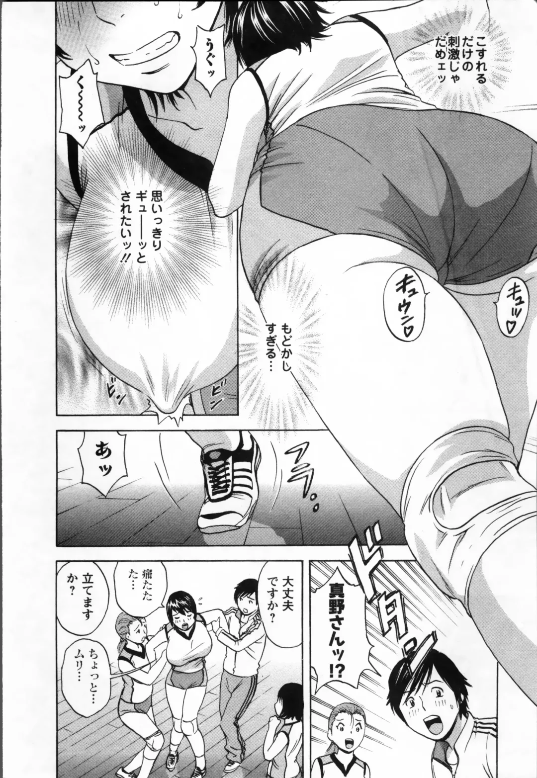 [Hidemaru] Nyuukan♥Madam Fhentai - Page 32