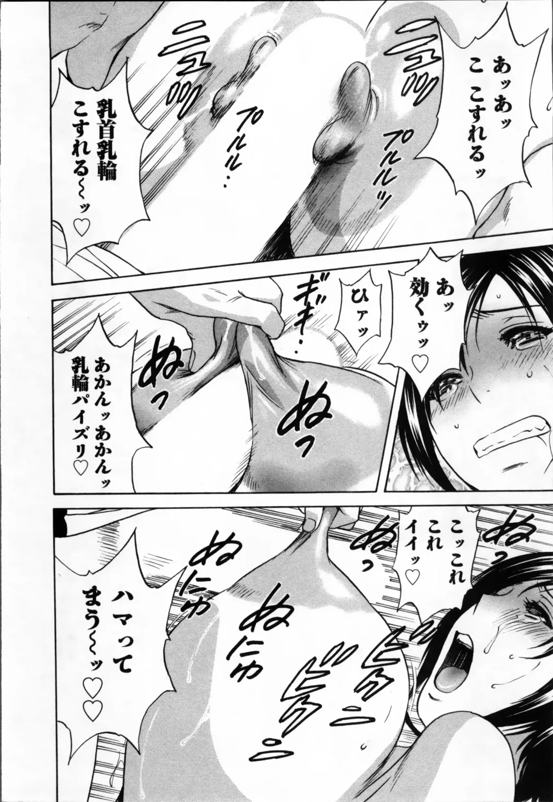 [Hidemaru] Nyuukan♥Madam Fhentai - Page 56