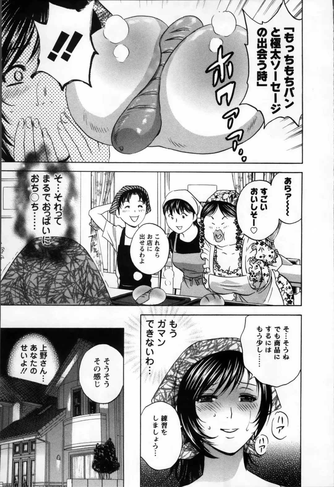 [Hidemaru] Nyuukan♥Madam Fhentai - Page 75