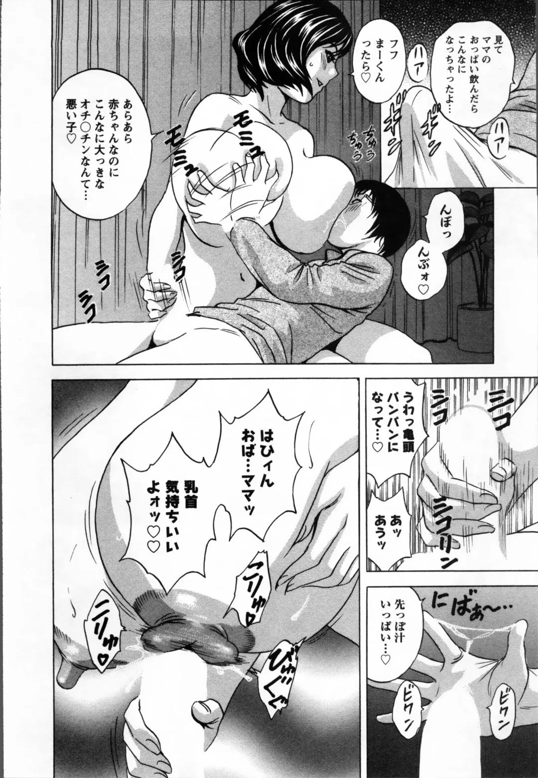 [Hidemaru] Nyuukan♥Madam Fhentai - Page 94