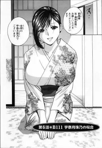 [Hidemaru] Nyuukan♥Madam Fhentai - Page 106