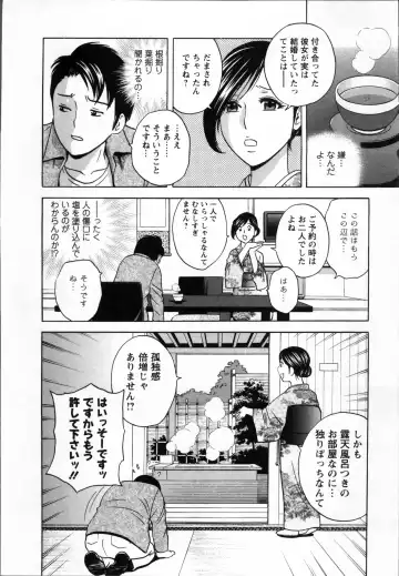 [Hidemaru] Nyuukan♥Madam Fhentai - Page 108