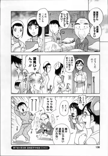 [Hidemaru] Nyuukan♥Madam Fhentai - Page 140