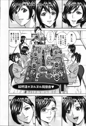 [Hidemaru] Nyuukan♥Madam Fhentai - Page 162