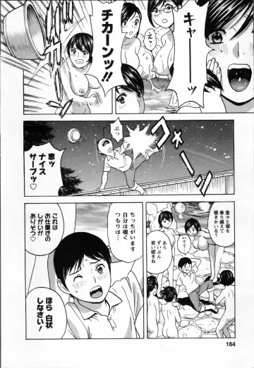 [Hidemaru] Nyuukan♥Madam Fhentai - Page 166