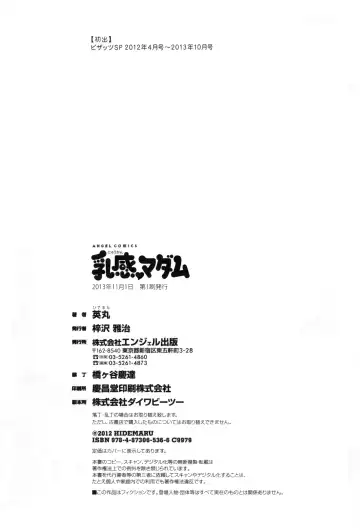 [Hidemaru] Nyuukan♥Madam Fhentai - Page 180