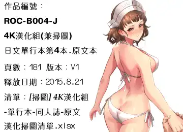 [Hidemaru] Nyuukan♥Madam Fhentai - Page 181