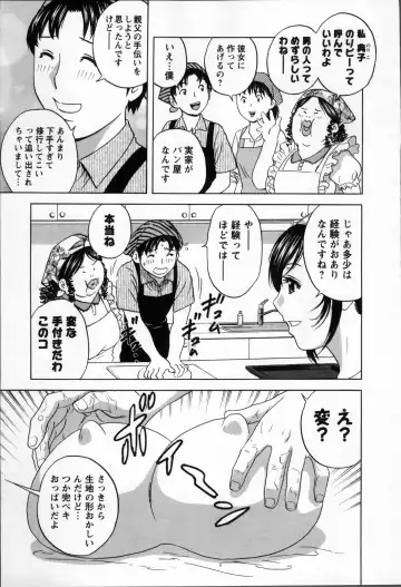 [Hidemaru] Nyuukan♥Madam Fhentai - Page 71