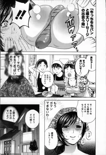 [Hidemaru] Nyuukan♥Madam Fhentai - Page 75