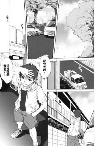 [Mitarashi Kousei] Rinjin | Neighbor Fhentai - Page 2