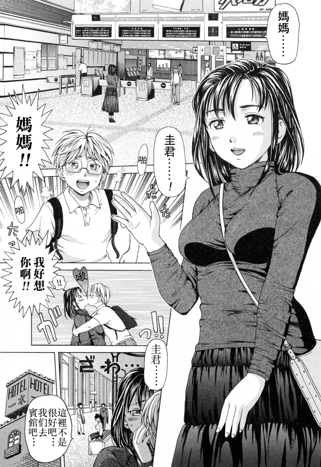 [Shiraishi Nagisa] Kinjirareta Futari (decensored) Fhentai - Page 1