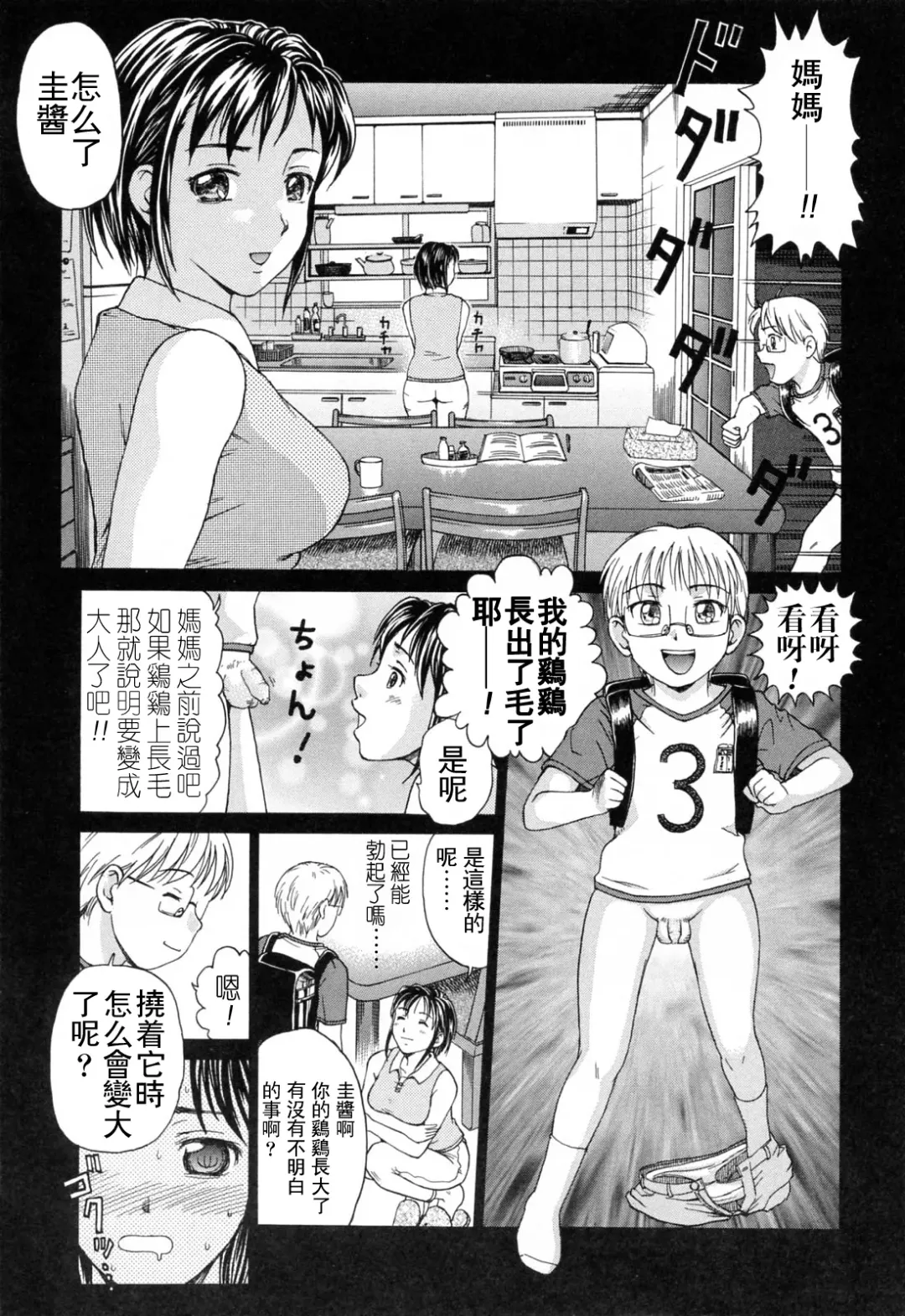 [Shiraishi Nagisa] Kinjirareta Futari (decensored) Fhentai - Page 3