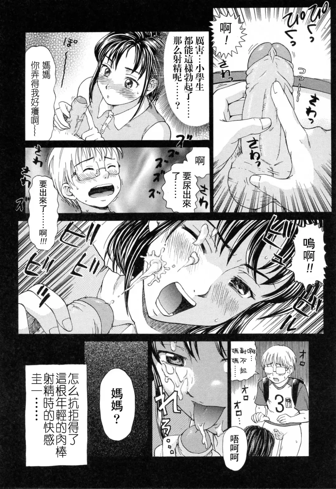 [Shiraishi Nagisa] Kinjirareta Futari (decensored) Fhentai - Page 4
