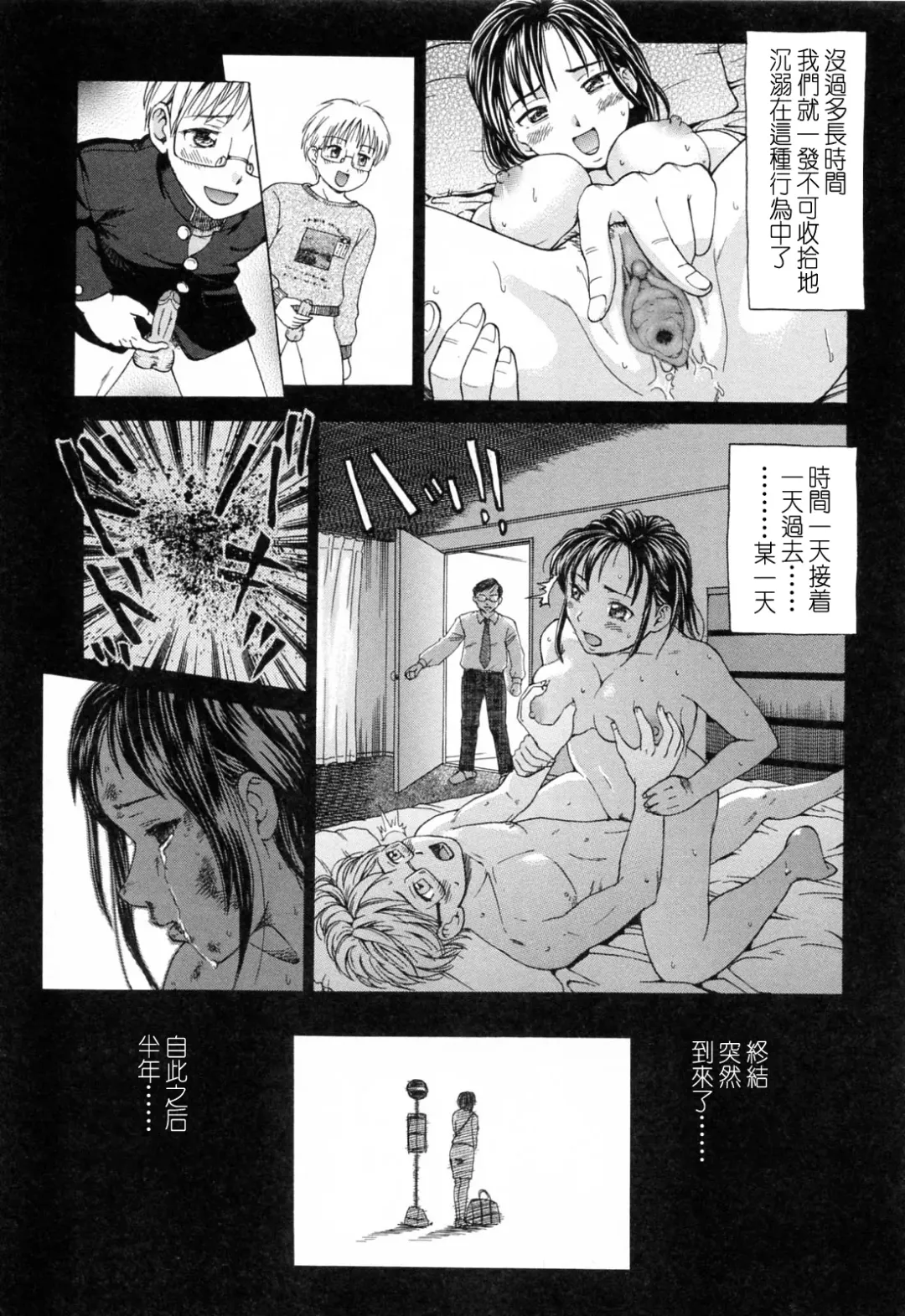 [Shiraishi Nagisa] Kinjirareta Futari (decensored) Fhentai - Page 5