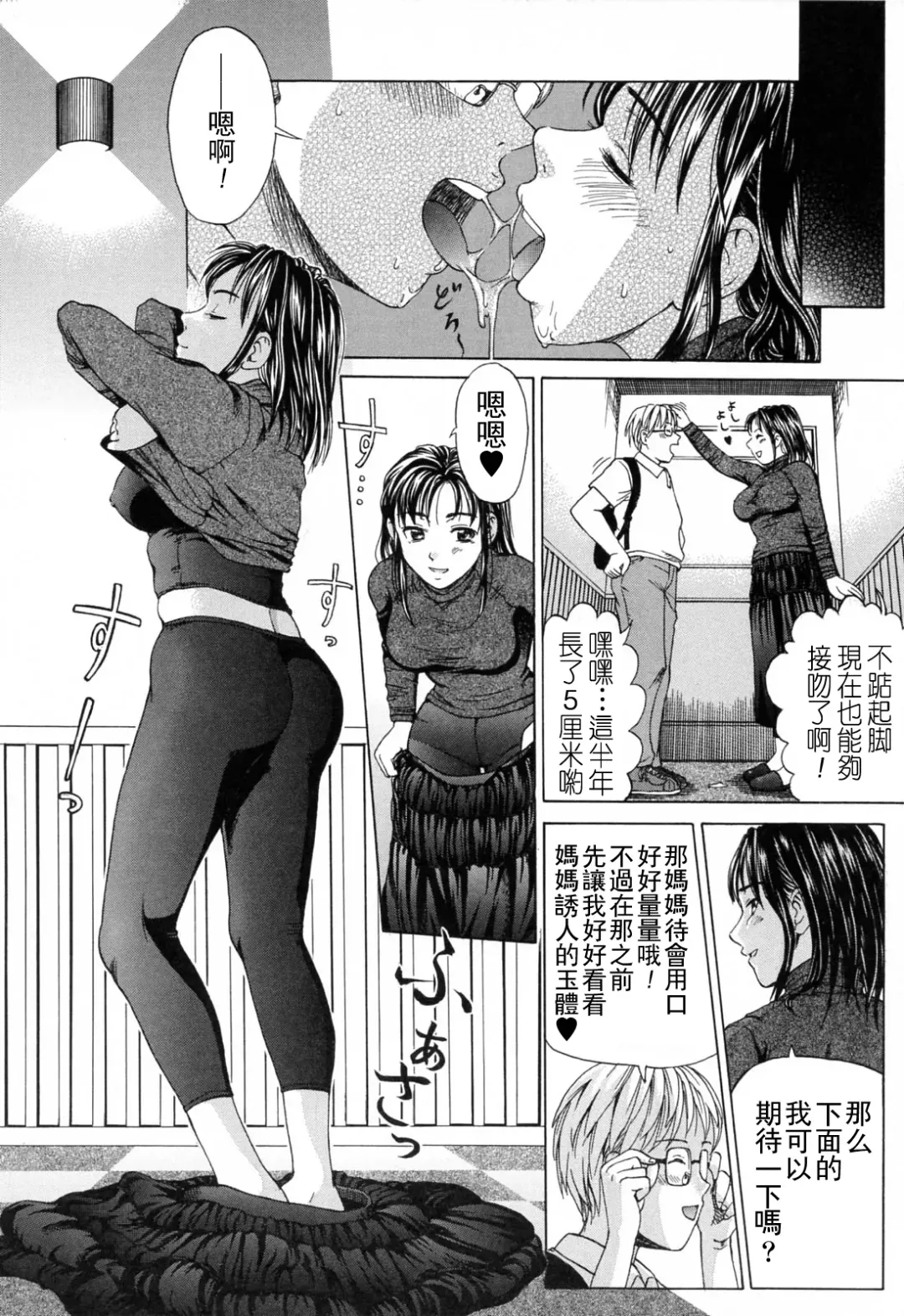 [Shiraishi Nagisa] Kinjirareta Futari (decensored) Fhentai - Page 6