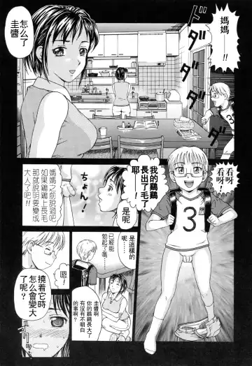 [Shiraishi Nagisa] Kinjirareta Futari (decensored) Fhentai - Page 3