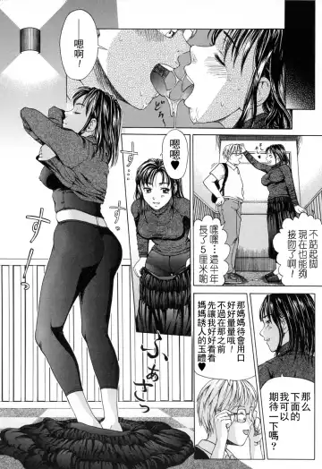 [Shiraishi Nagisa] Kinjirareta Futari (decensored) Fhentai - Page 6