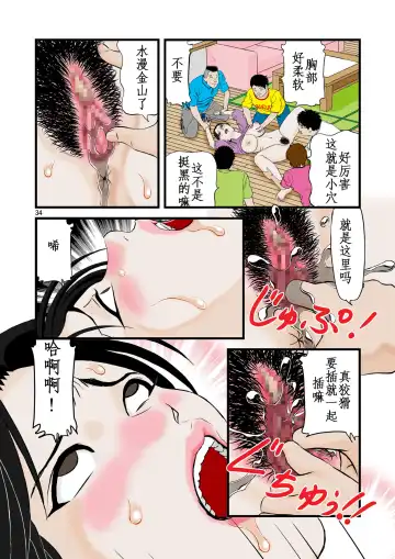 [Paja] Kaseifu no Aegi Fhentai - Page 34