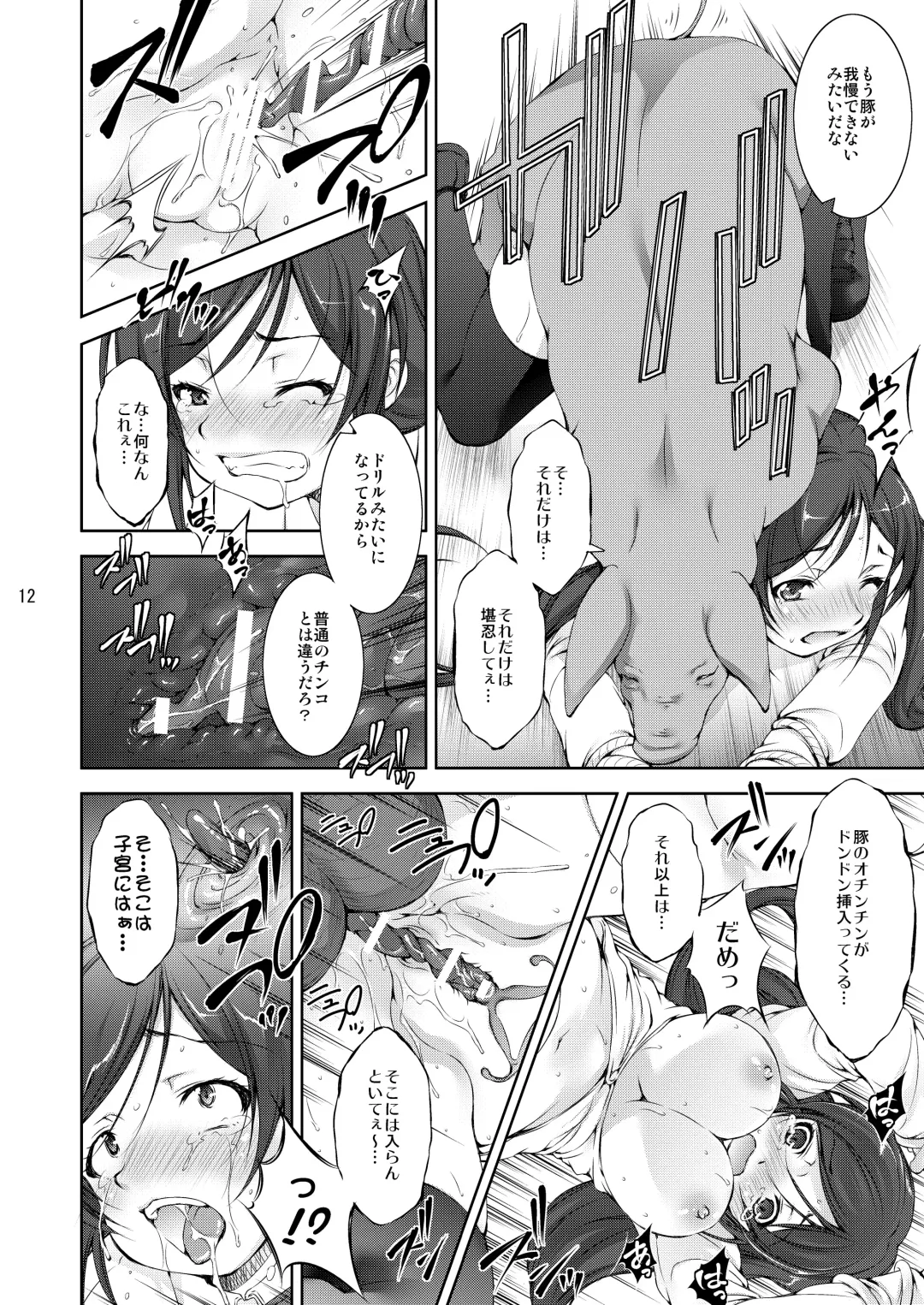 [Takane Nohana] Juukan Live! Fhentai - Page 12