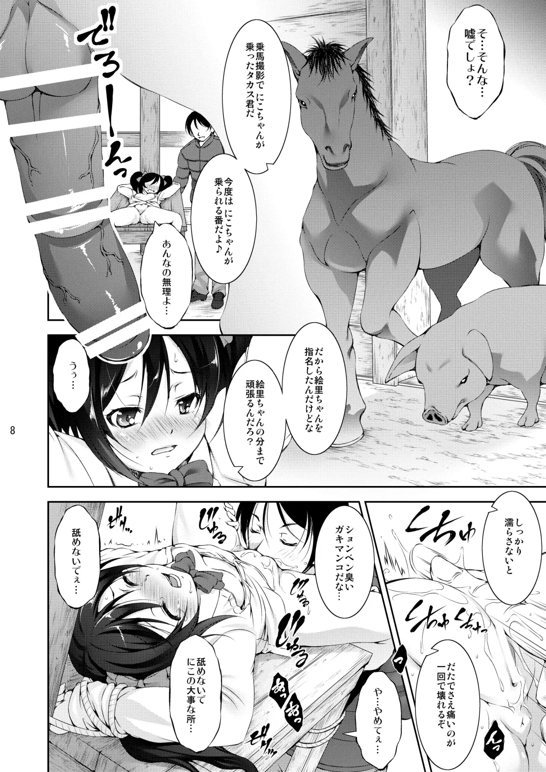 [Takane Nohana] Juukan Live! Fhentai - Page 8