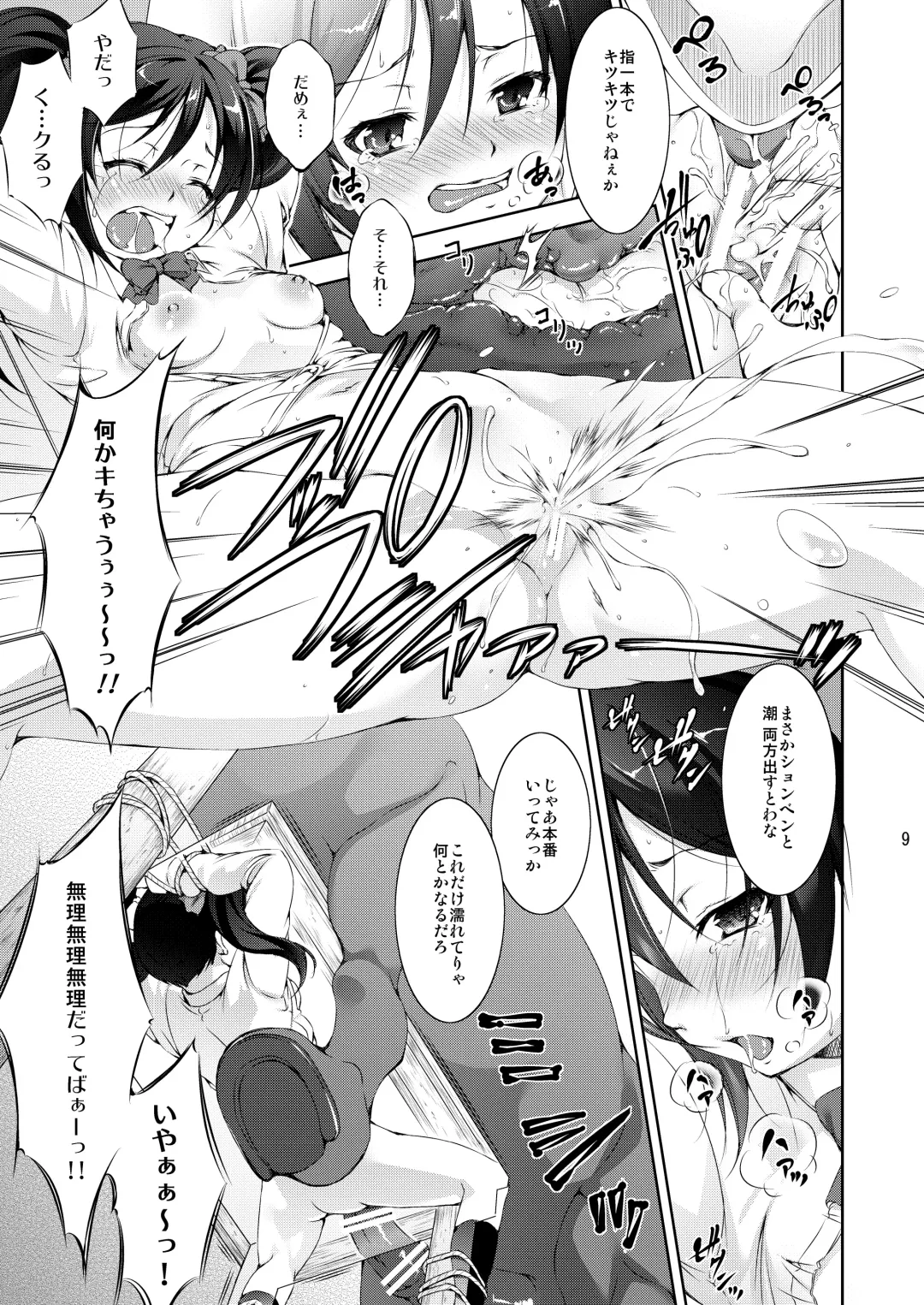 [Takane Nohana] Juukan Live! Fhentai - Page 9