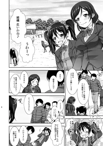 [Takane Nohana] Juukan Live! Fhentai - Page 4