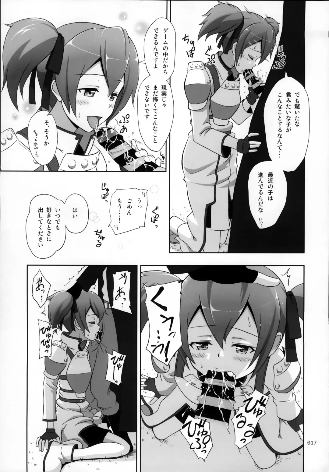 [Malcorond] SAO no Usuusu na Ehon Buatsui Fhentai - Page 19