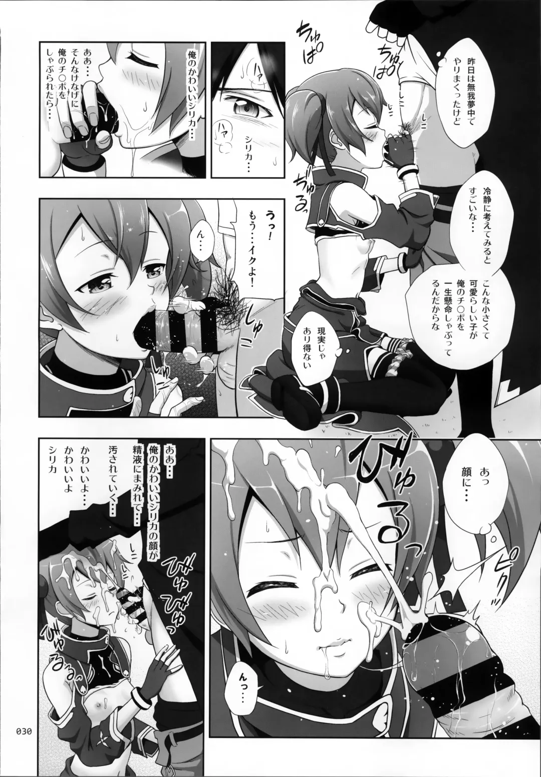 [Malcorond] SAO no Usuusu na Ehon Buatsui Fhentai - Page 32