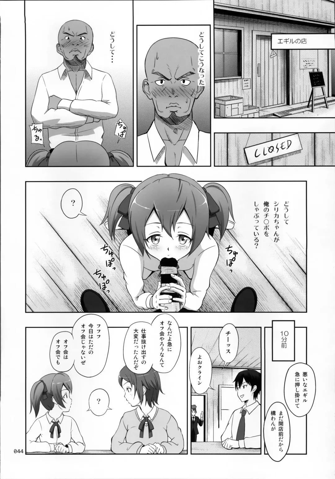 [Malcorond] SAO no Usuusu na Ehon Buatsui Fhentai - Page 46